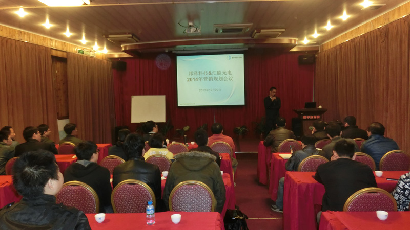 2013年12月邦泽同仁在惠州开2014年营销大会
